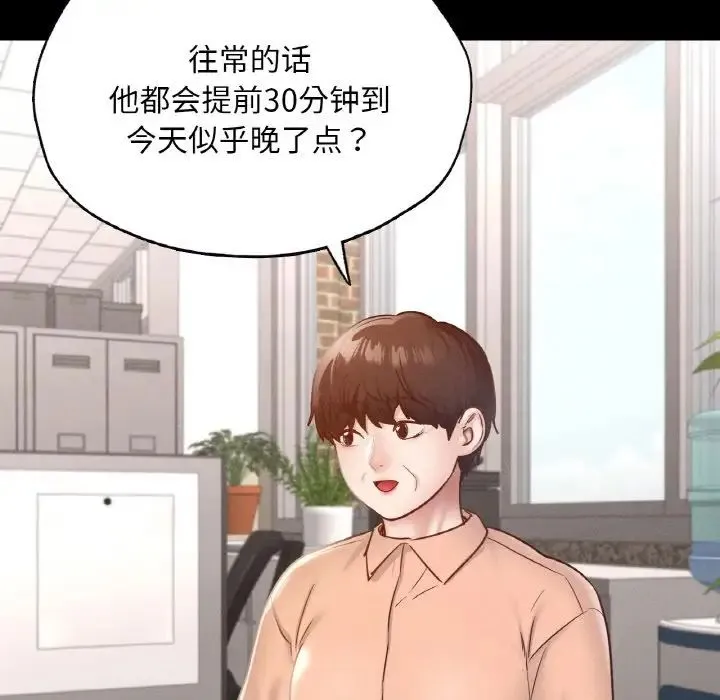 在学校达咩！ 第25話 第100页
