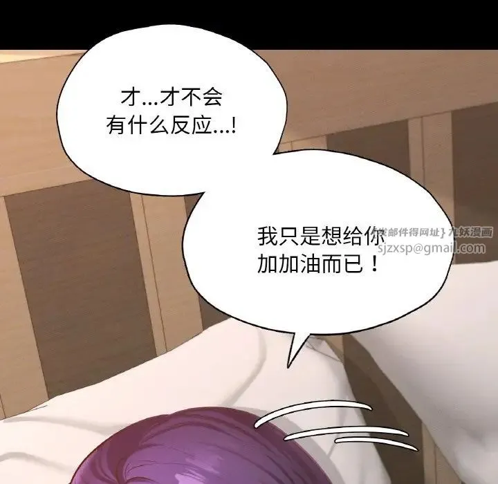 在学校达咩！ 第25話 第13页
