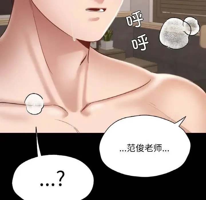 在学校达咩！ 第25話 第79页