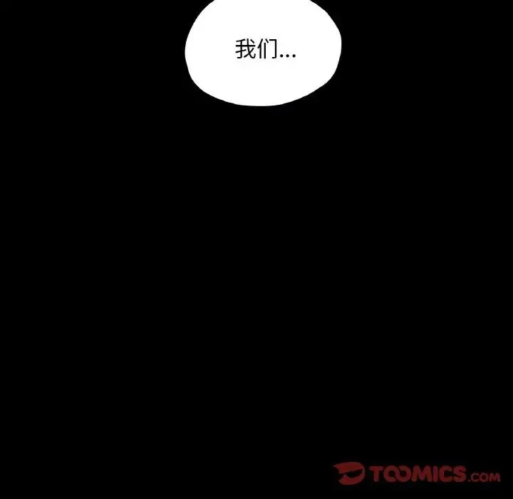 在学校达咩！ 第25話 第81页