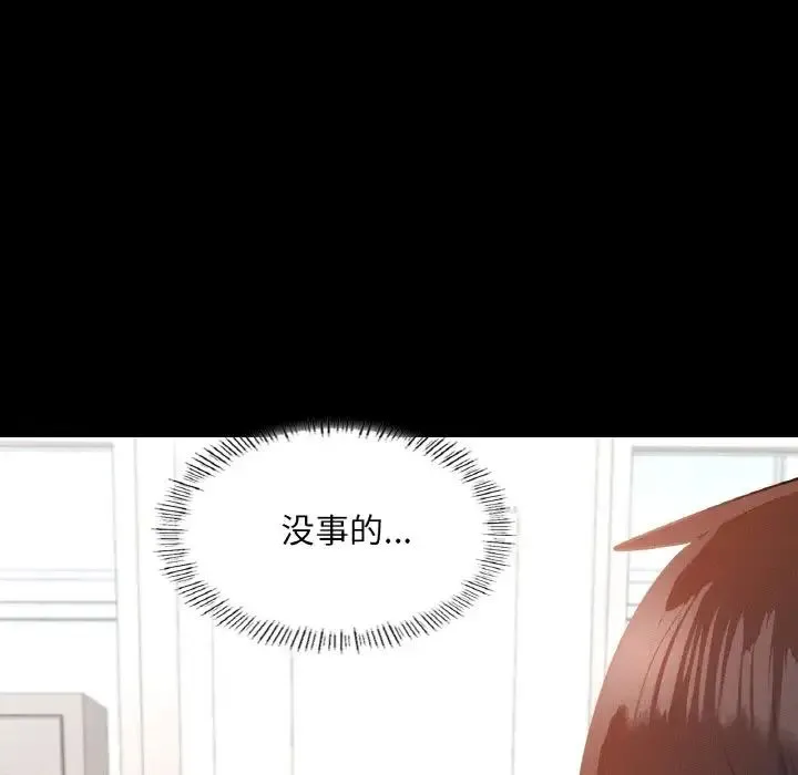 在学校达咩！ 第25話 第127页