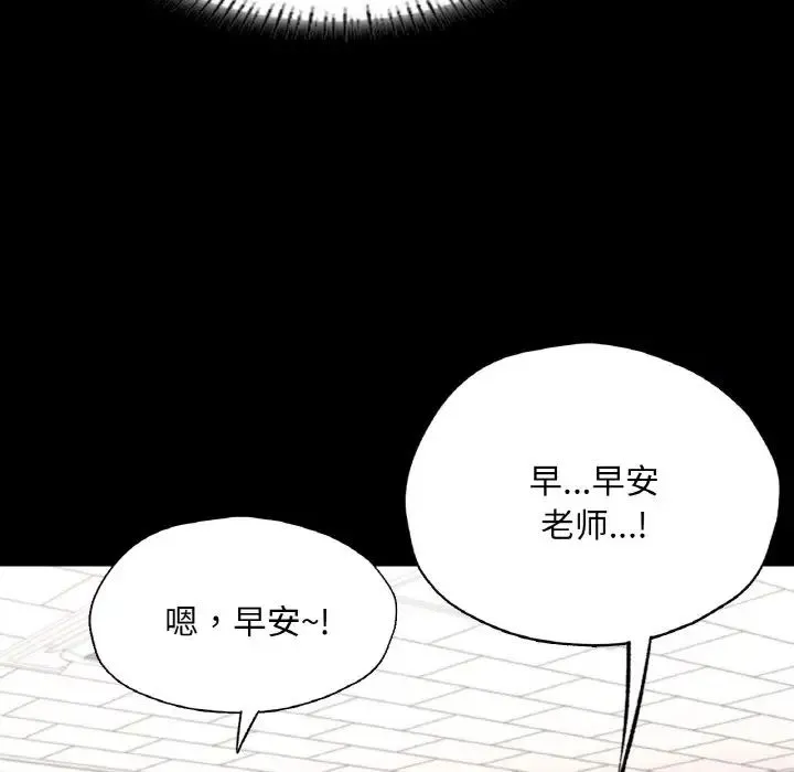 在学校达咩！ 第25話 第130页