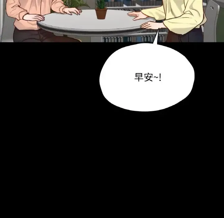 在学校达咩！ 第25話 第97页