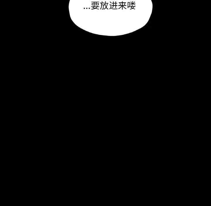在学校达咩！ 第25話 第88页