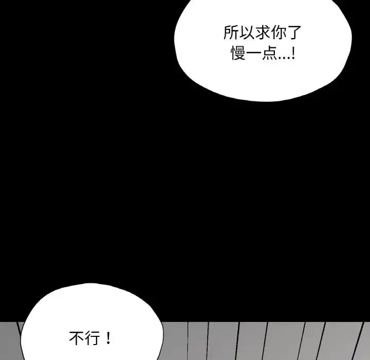 在学校达咩！ 第25話 第60页
