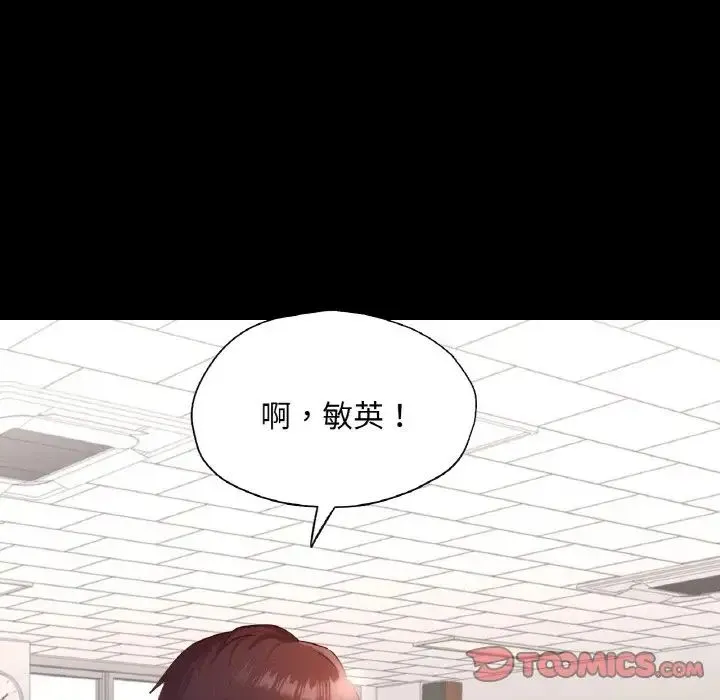 在学校达咩！ 第25話 第117页