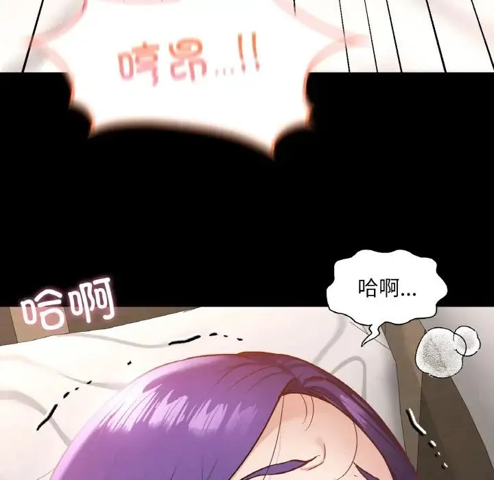 在学校达咩！ 第25話 第23页