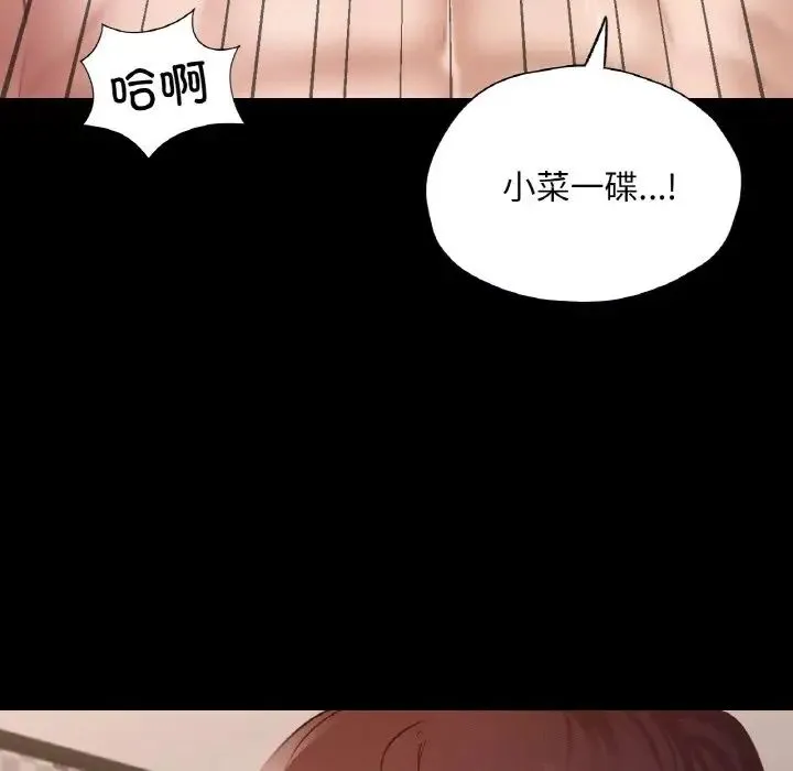 在学校达咩！ 第25話 第43页