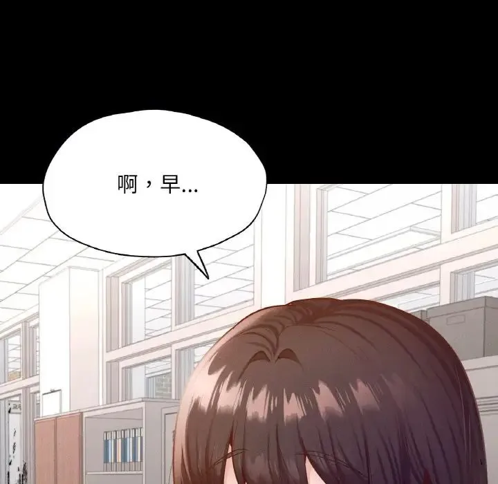 在学校达咩！ 第25話 第119页