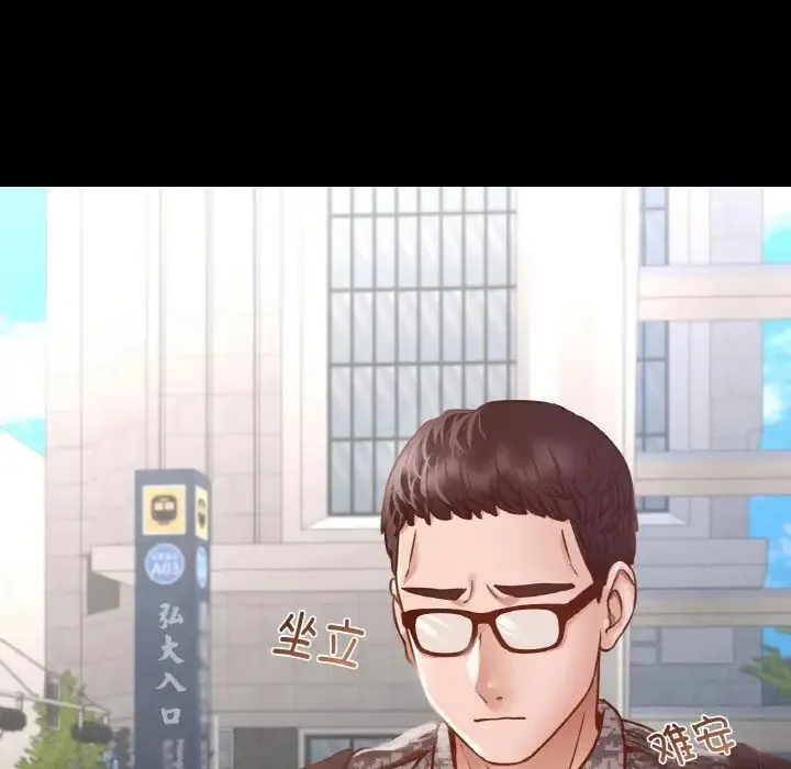 在学校达咩！ 第7話 第73页