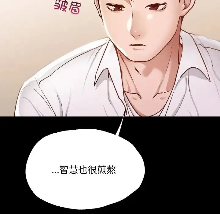 在学校达咩！ 第7話 第104页
