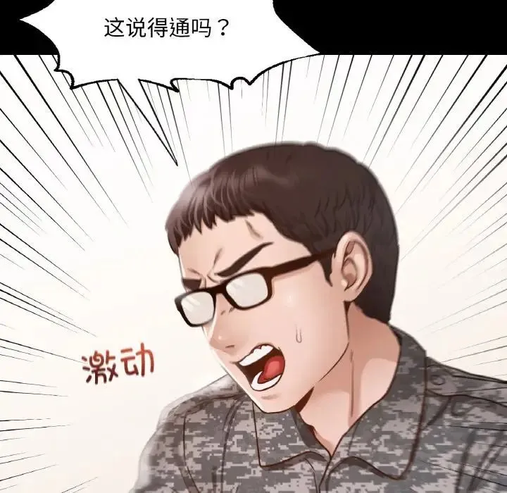 在学校达咩！ 第7話 第95页