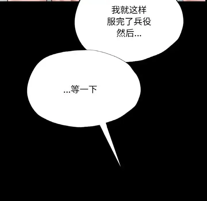 在学校达咩！ 第7話 第177页
