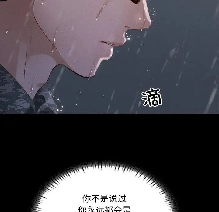 在学校达咩！ 第7話 第138页