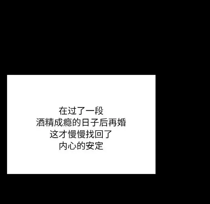 在学校达咩！ 第7話 第174页