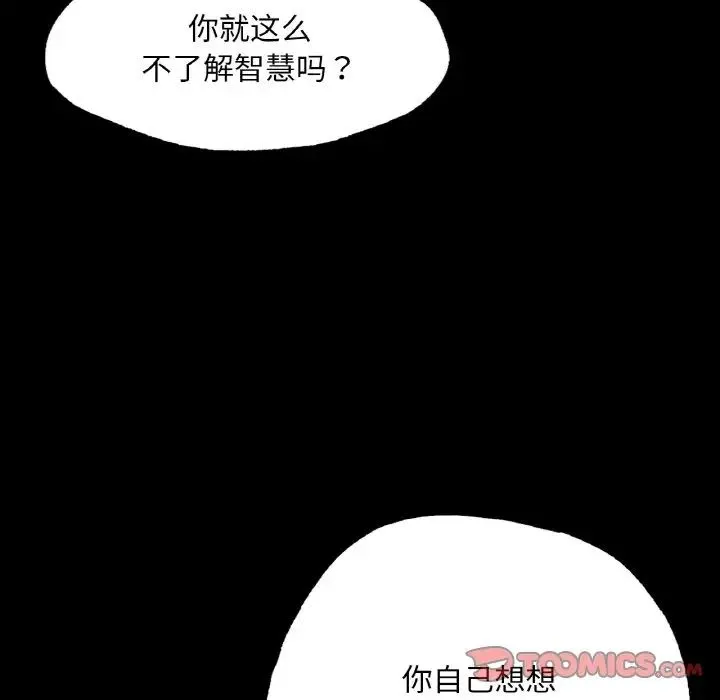 在学校达咩！ 第7話 第116页