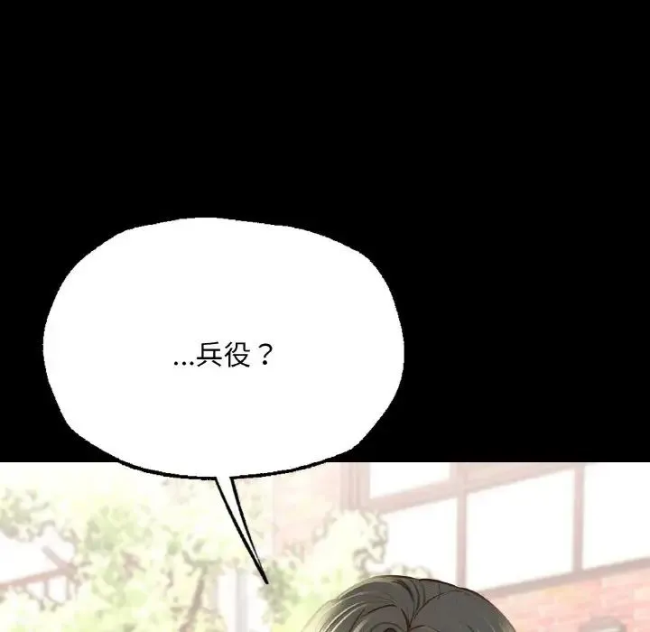 在学校达咩！ 第7話 第6页