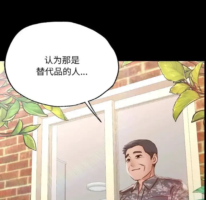 在学校达咩！ 第7話 第168页