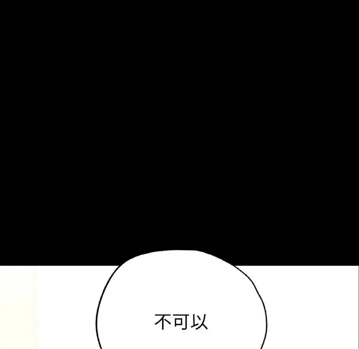 在学校达咩！ 第7話 第146页