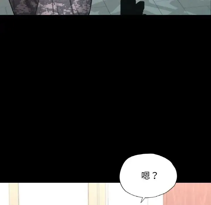 在学校达咩！ 第7話 第149页