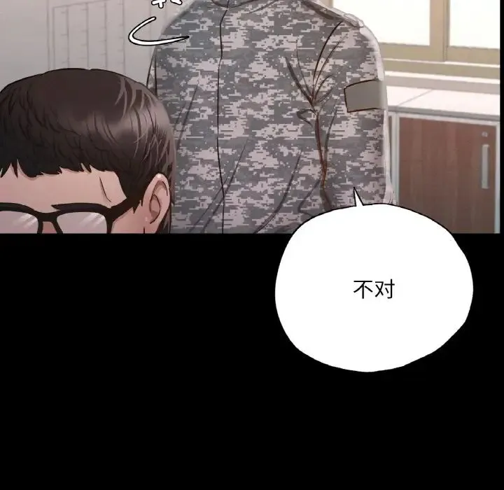 在学校达咩！ 第7話 第167页