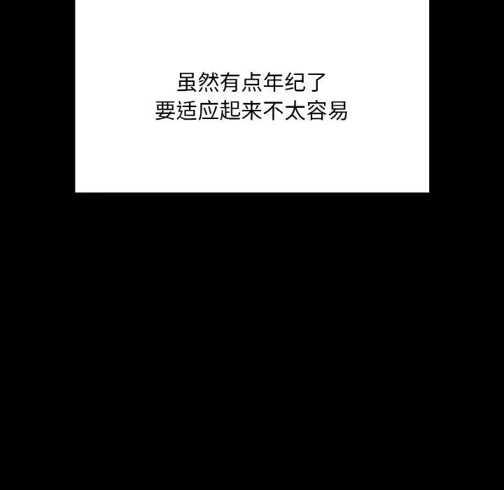 在学校达咩！ 第7話 第55页