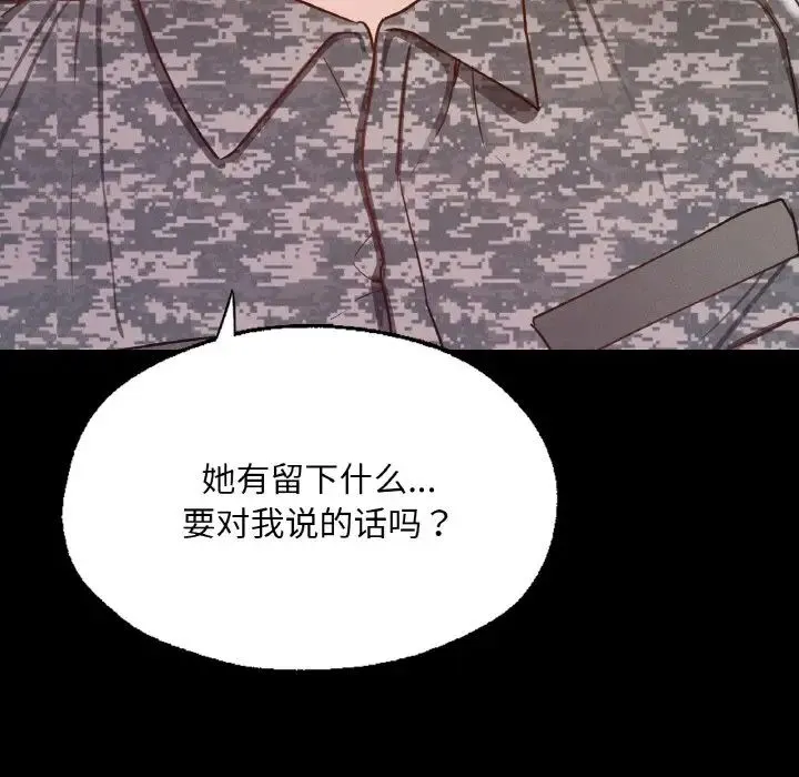 在学校达咩！ 第7話 第128页
