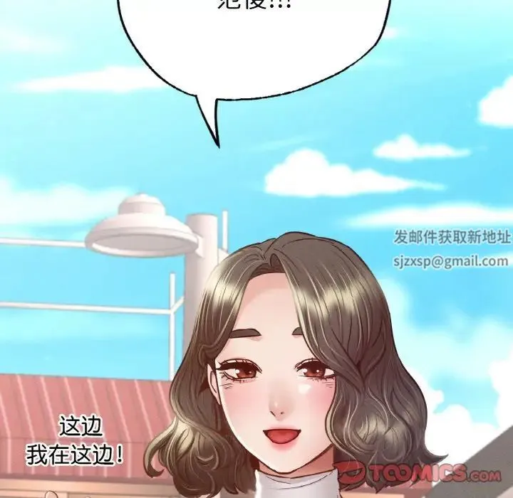 在学校达咩！ 第7話 第60页