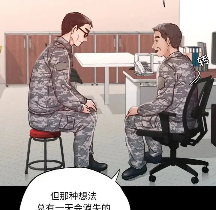 在学校达咩！ 第7話 第160页