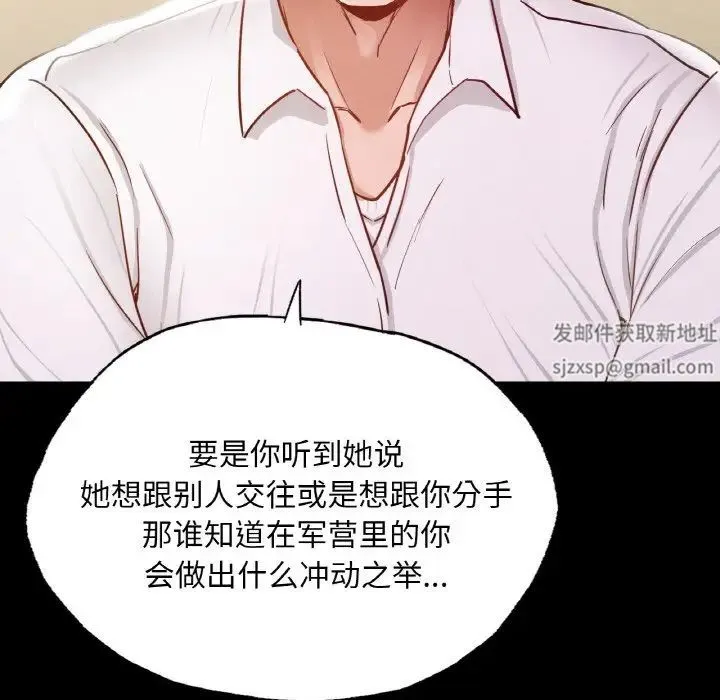 在学校达咩！ 第7話 第118页