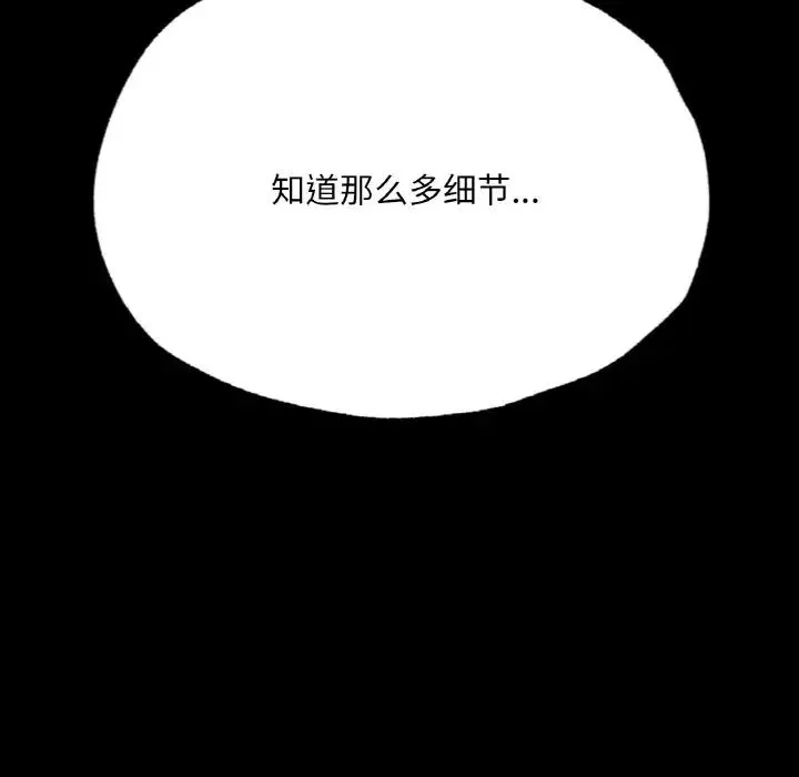 在学校达咩！ 第7話 第189页