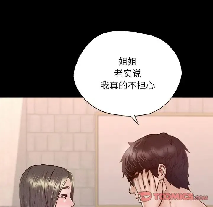 在学校达咩！ 第7話 第28页