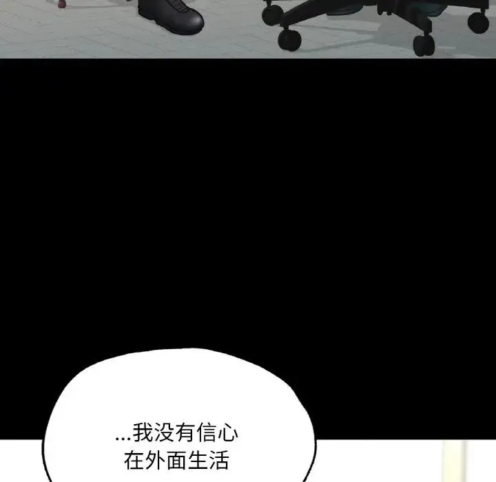 在学校达咩！ 第7話 第154页