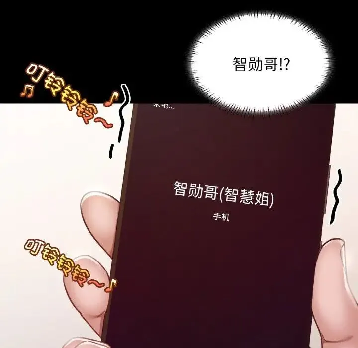 在学校达咩！ 第7話 第83页