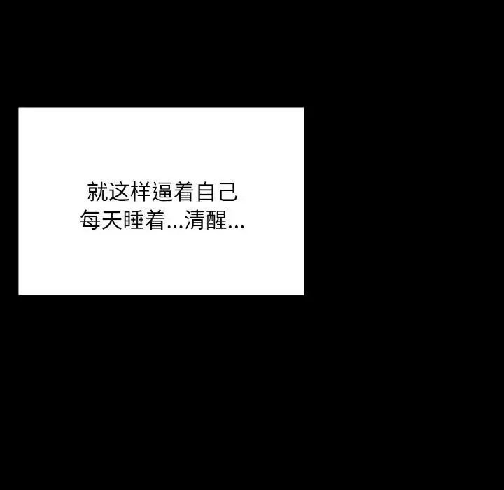 在学校达咩！ 第7話 第143页