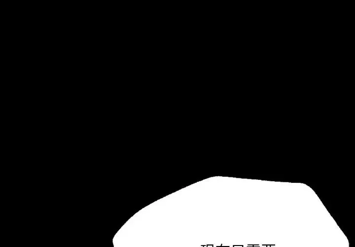 在学校达咩！ 第7話 第1页