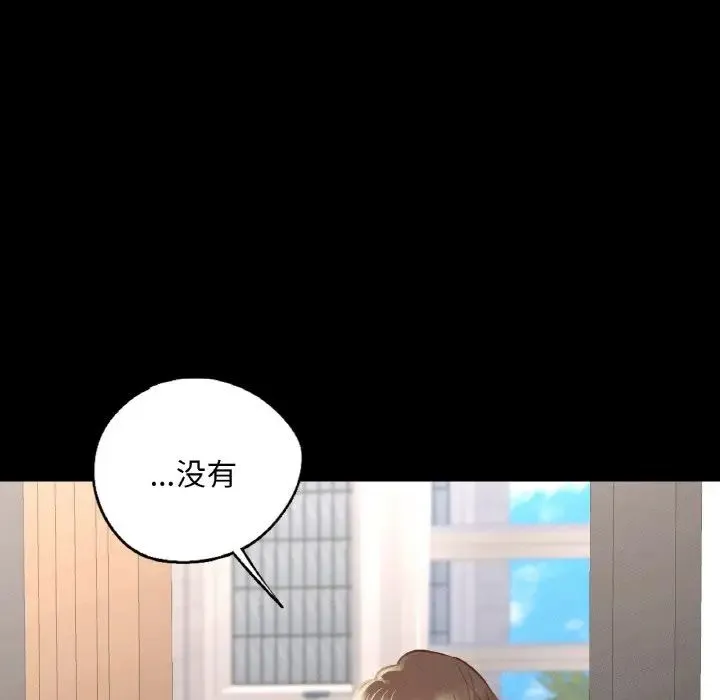 在学校达咩！ 第7話 第129页