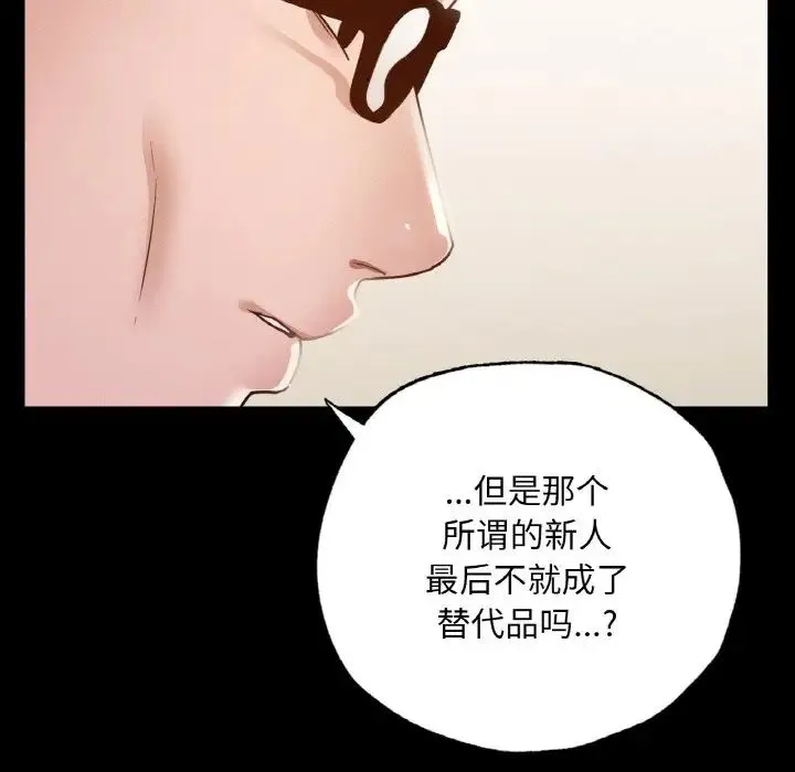 在学校达咩！ 第7話 第163页