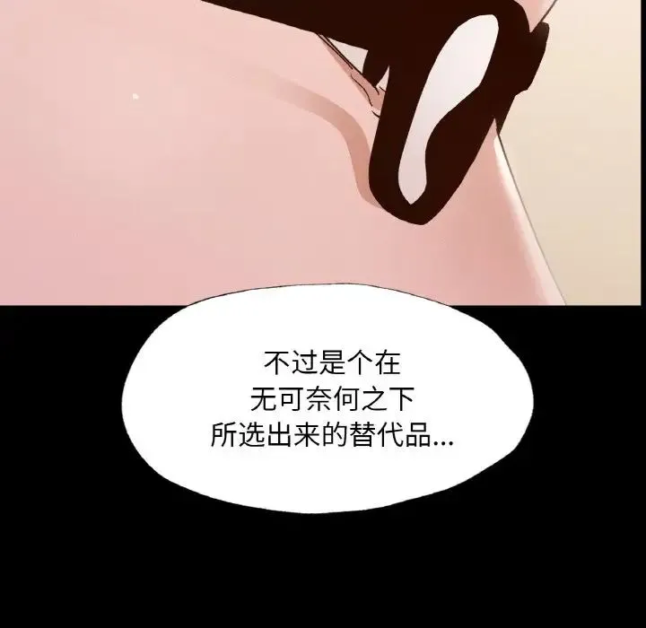 在学校达咩！ 第7話 第165页