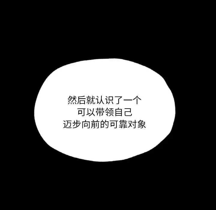 在学校达咩！ 第7話 第112页