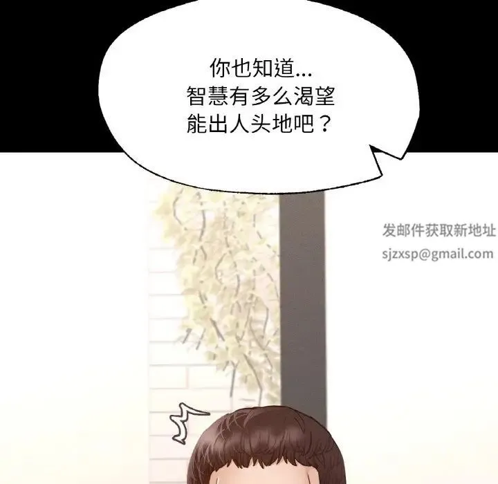 在学校达咩！ 第7話 第106页