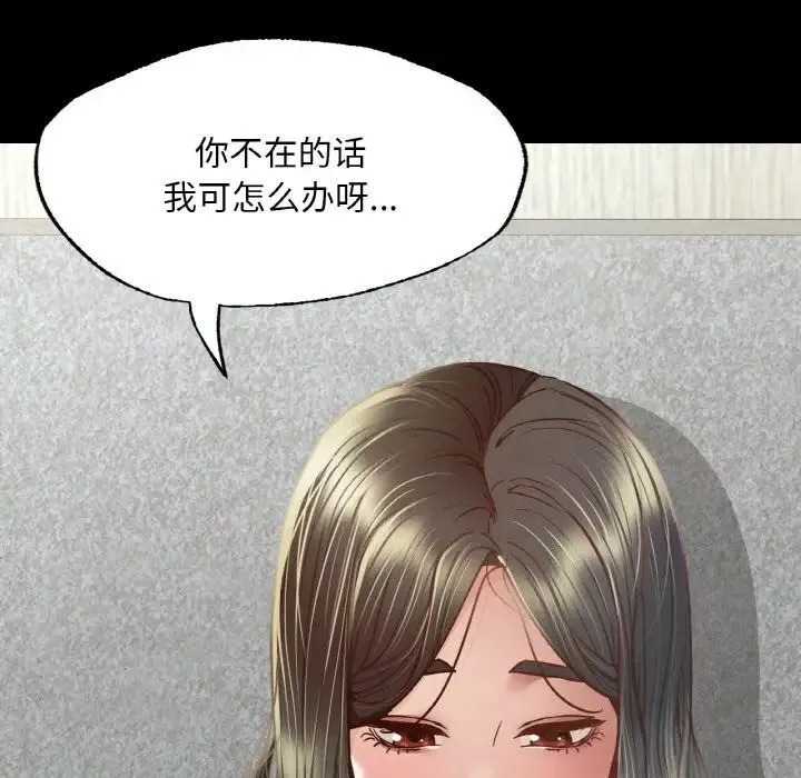 在学校达咩！ 第7話 第23页