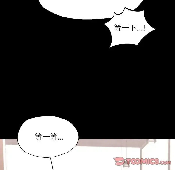 在学校达咩！ 第7話 第124页