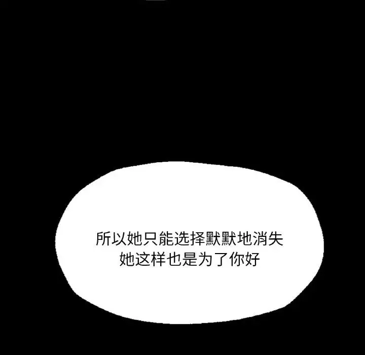在学校达咩！ 第7話 第119页