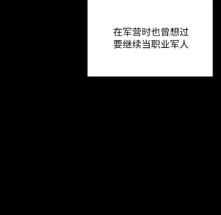 在学校达咩！ 第7話 第142页