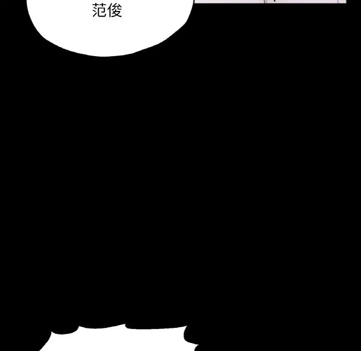在学校达咩！ 第7話 第94页