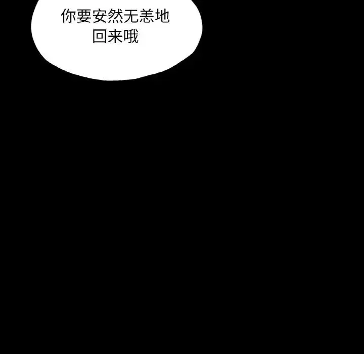 在学校达咩！ 第7話 第38页