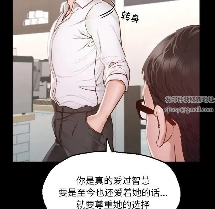 在学校达咩！ 第7話 第123页