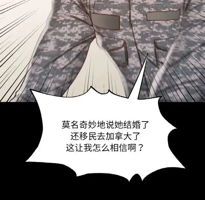 在学校达咩！ 第7話 第96页