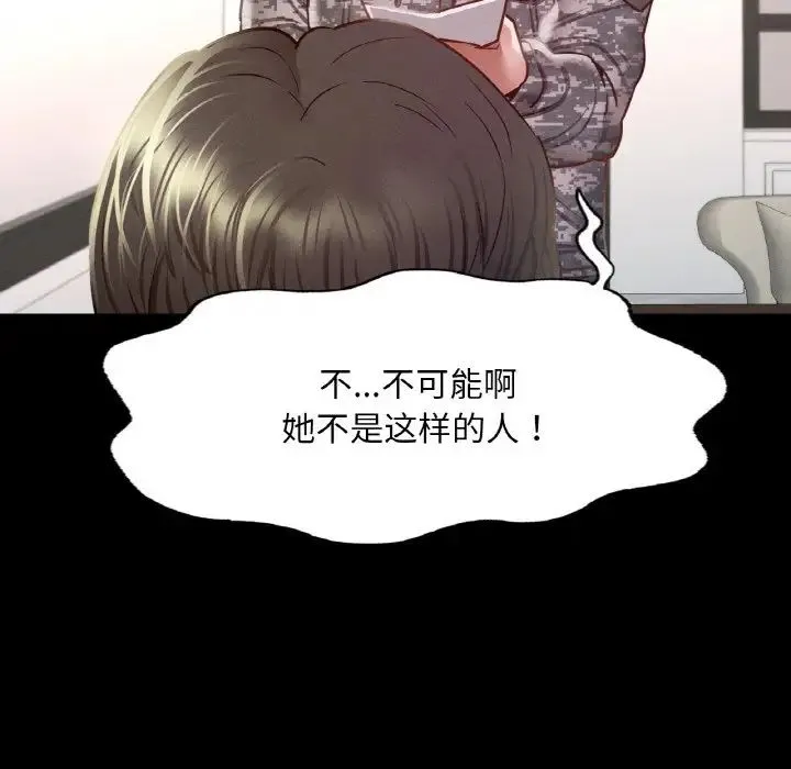在学校达咩！ 第7話 第102页
